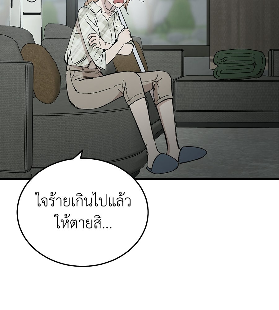 บ้านหลังนั้น...ฉันคือเธอ - หน้า 152