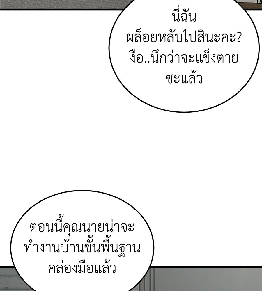 บ้านหลังนั้น...ฉันคือเธอ - หน้า 156