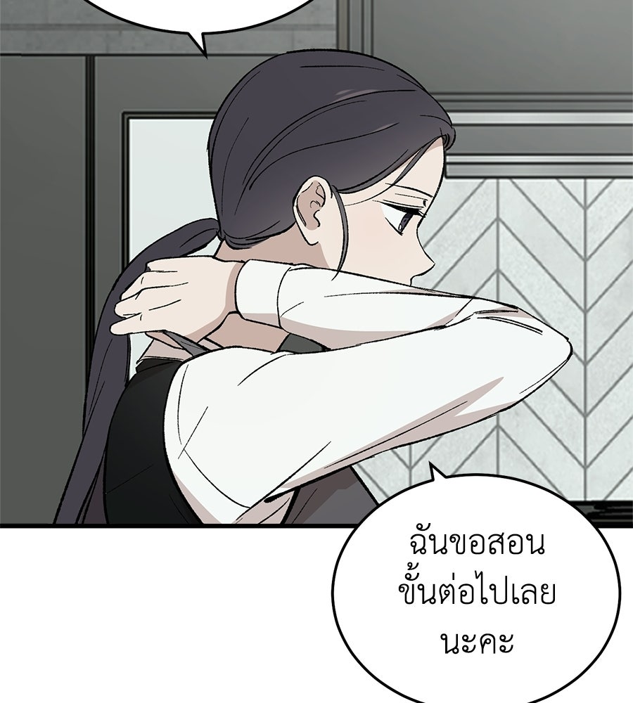 บ้านหลังนั้น...ฉันคือเธอ - หน้า 157