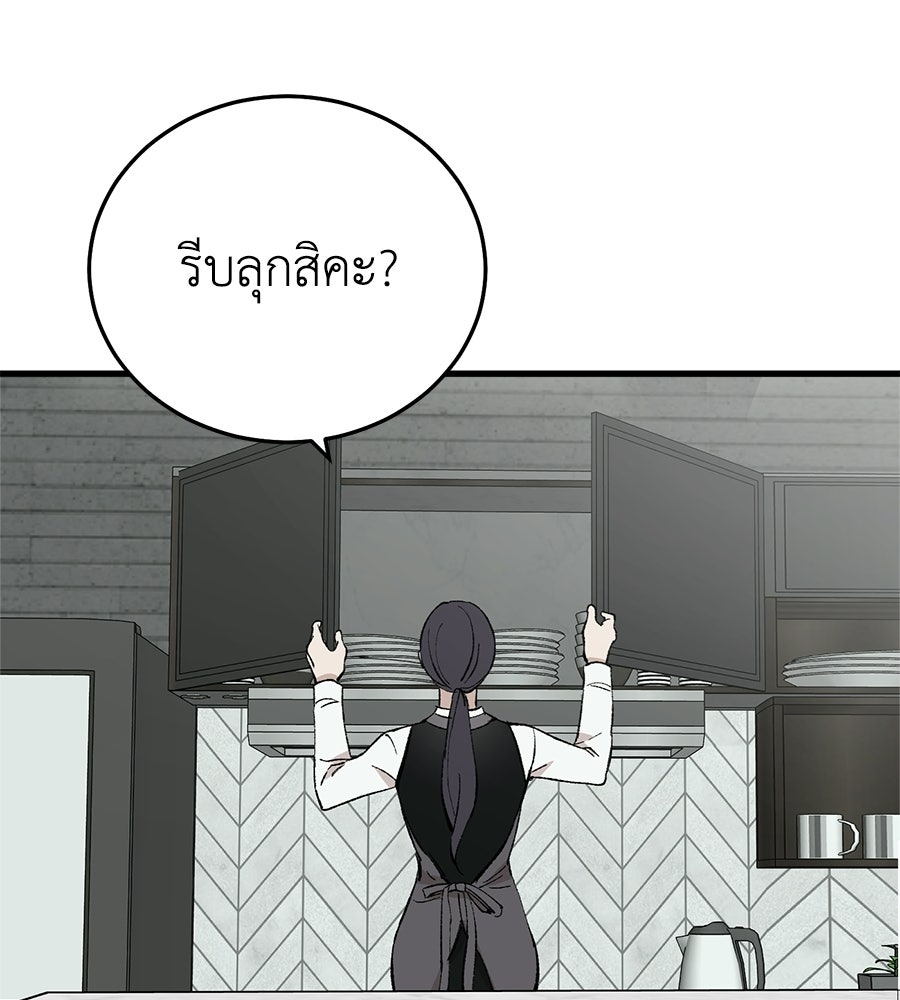 บ้านหลังนั้น...ฉันคือเธอ - หน้า 160