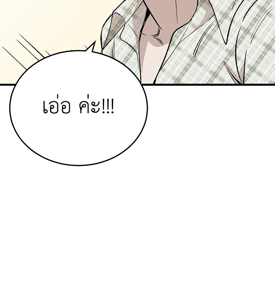 บ้านหลังนั้น...ฉันคือเธอ - หน้า 163