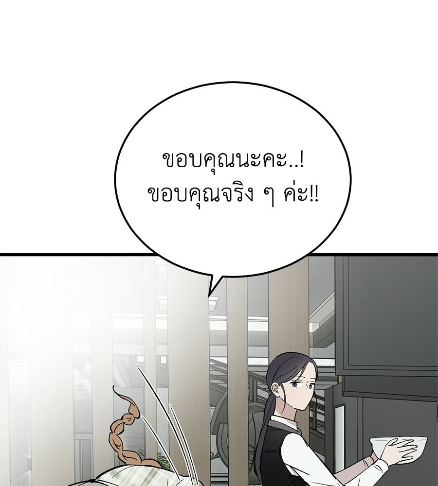 บ้านหลังนั้น...ฉันคือเธอ - หน้า 164