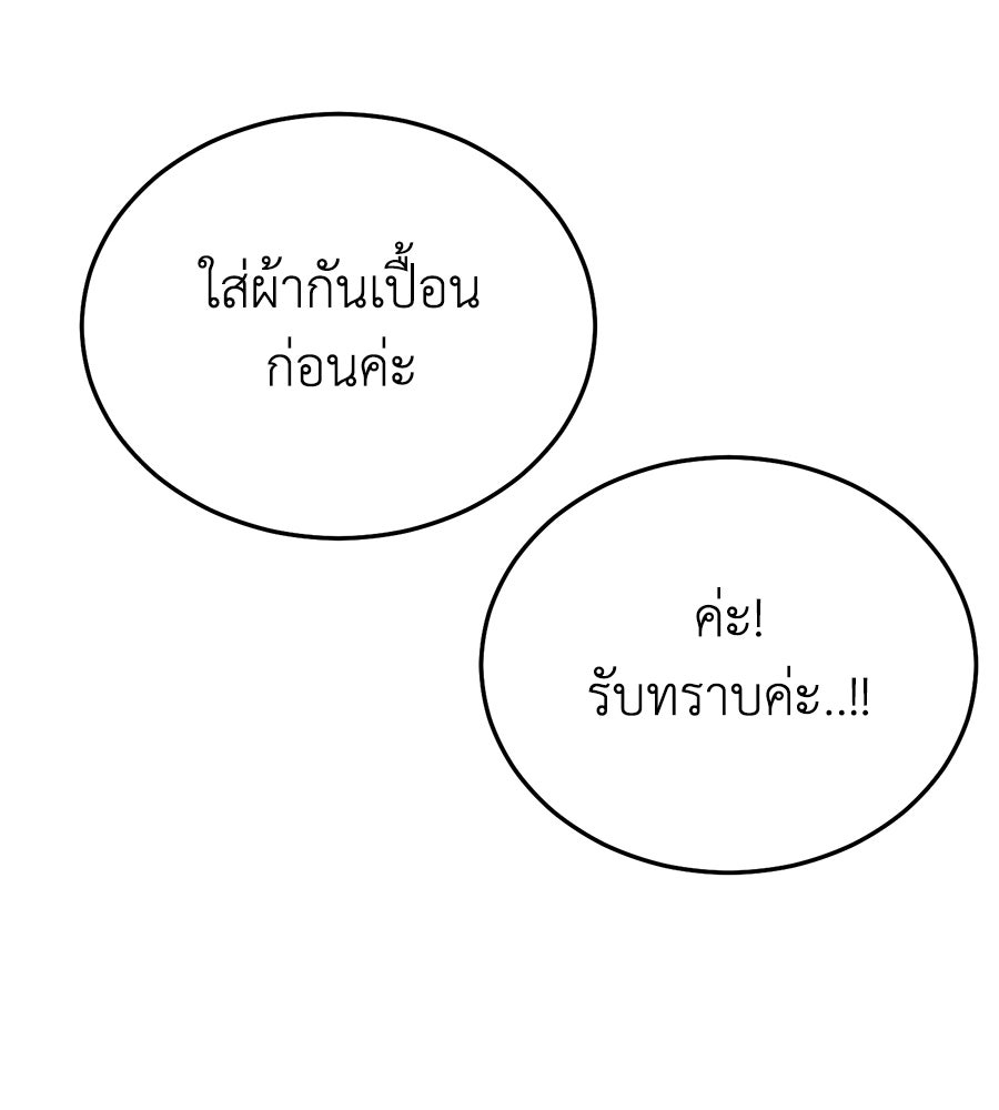 บ้านหลังนั้น...ฉันคือเธอ - หน้า 168