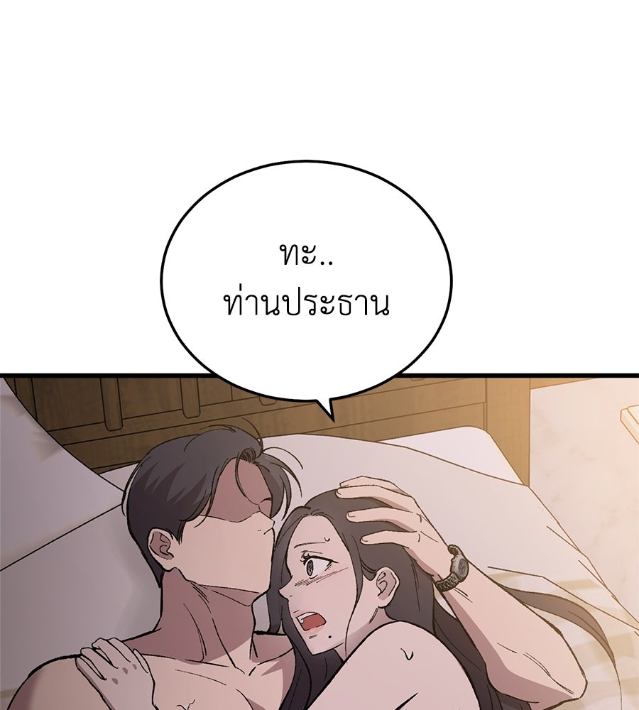 บ้านหลังนั้น...ฉันคือเธอ - หน้า 17