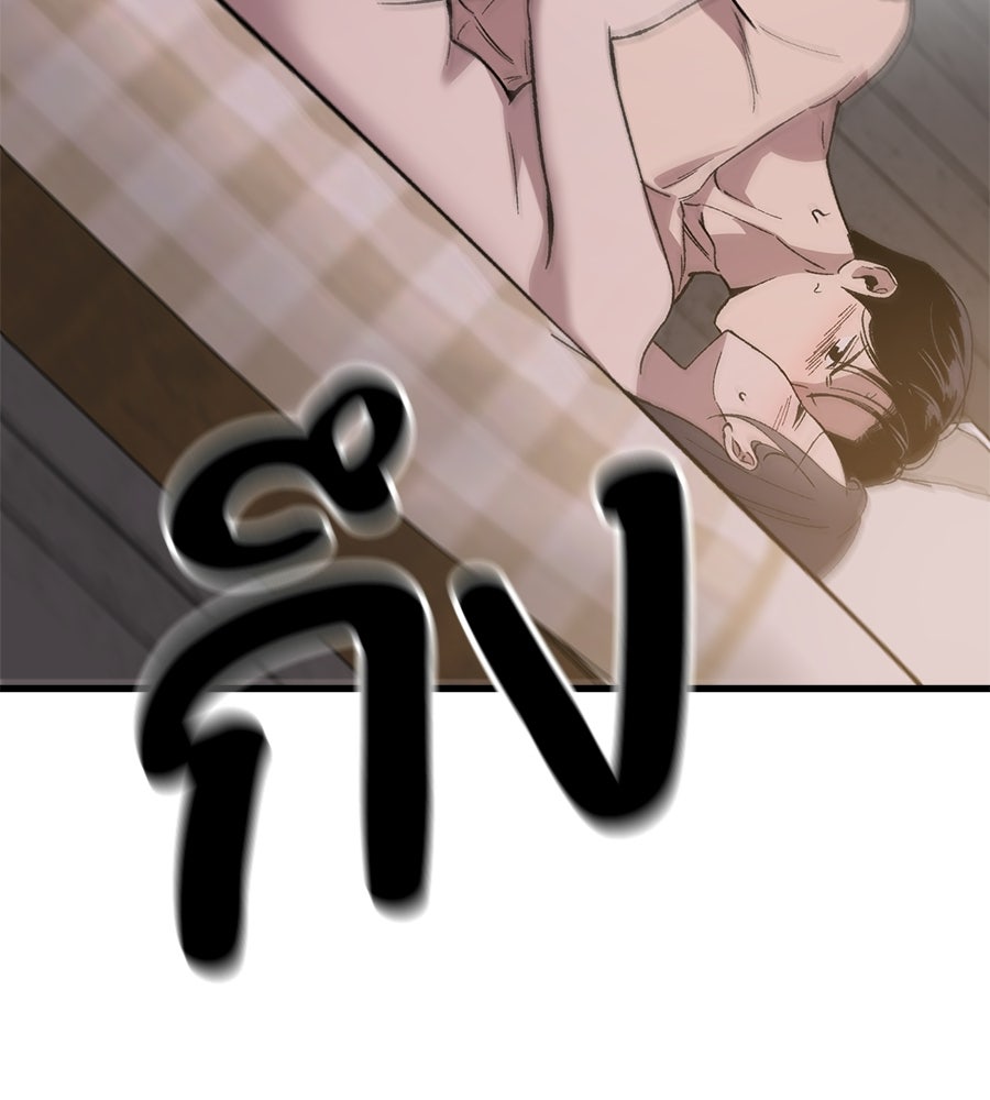 บ้านหลังนั้น...ฉันคือเธอ - หน้า 24
