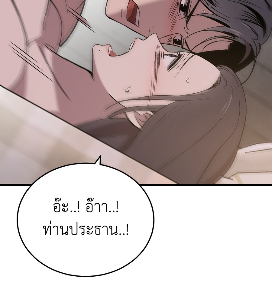 บ้านหลังนั้น...ฉันคือเธอ - หน้า 26