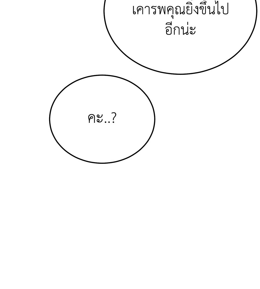 บ้านหลังนั้น...ฉันคือเธอ - หน้า 28