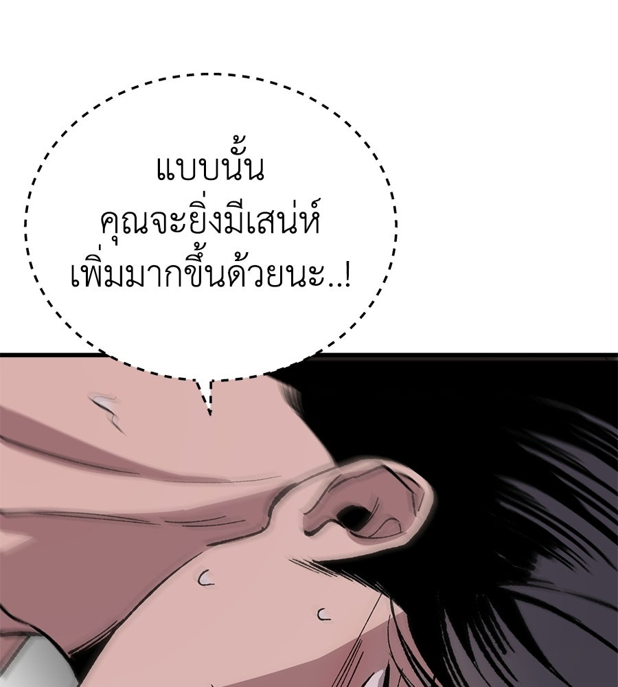 บ้านหลังนั้น...ฉันคือเธอ - หน้า 29