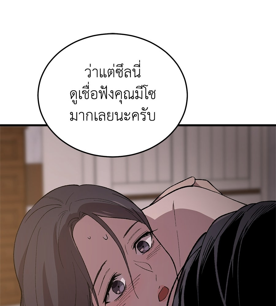 บ้านหลังนั้น...ฉันคือเธอ - หน้า 3