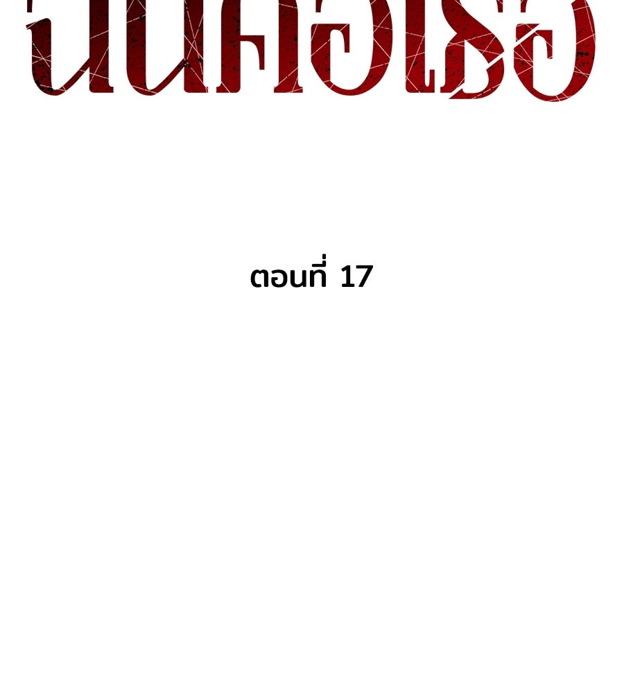 บ้านหลังนั้น...ฉันคือเธอ - หน้า 35