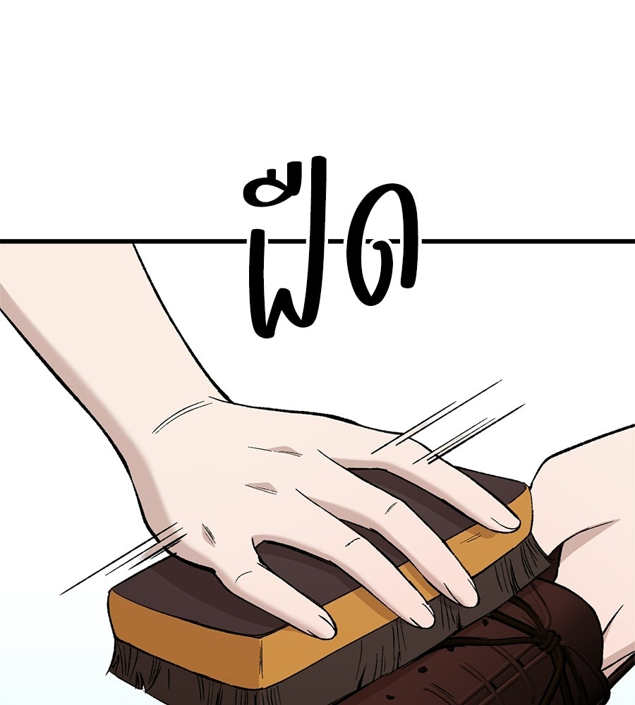 บ้านหลังนั้น...ฉันคือเธอ - หน้า 37