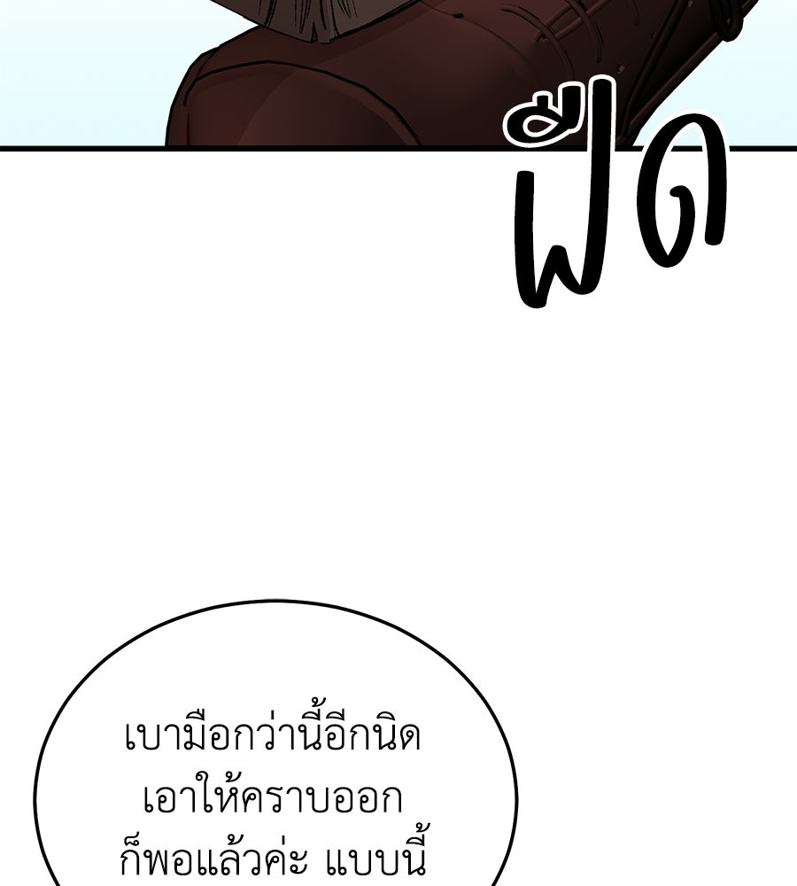 บ้านหลังนั้น...ฉันคือเธอ - หน้า 38