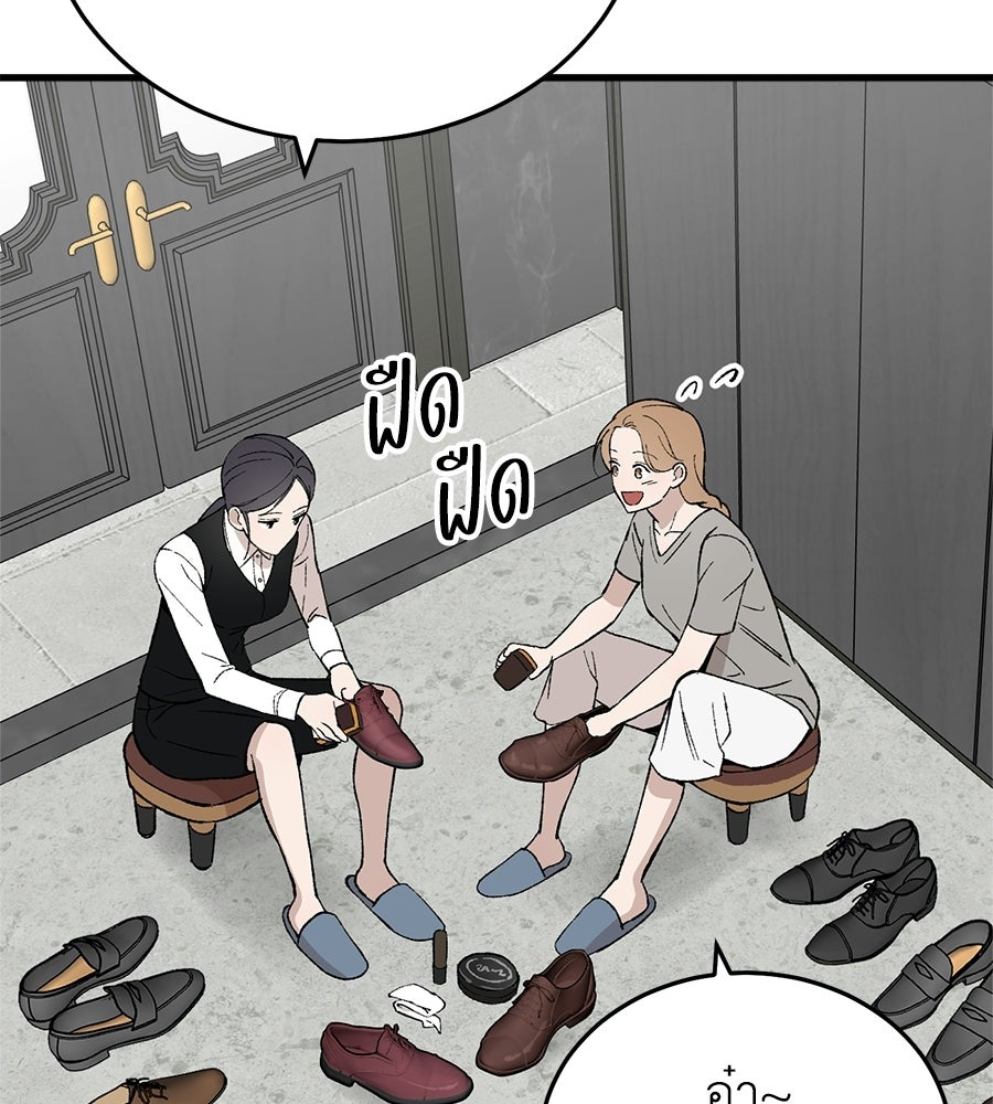 บ้านหลังนั้น...ฉันคือเธอ - หน้า 39