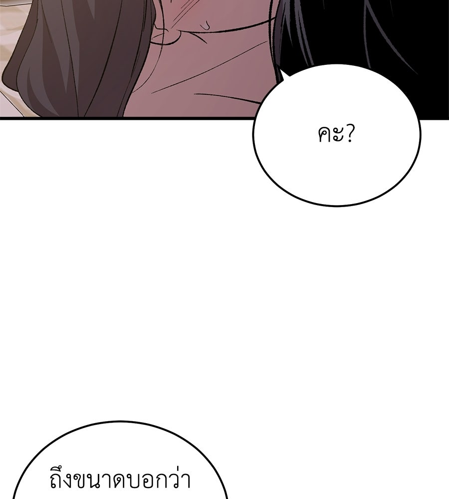 บ้านหลังนั้น...ฉันคือเธอ - หน้า 4