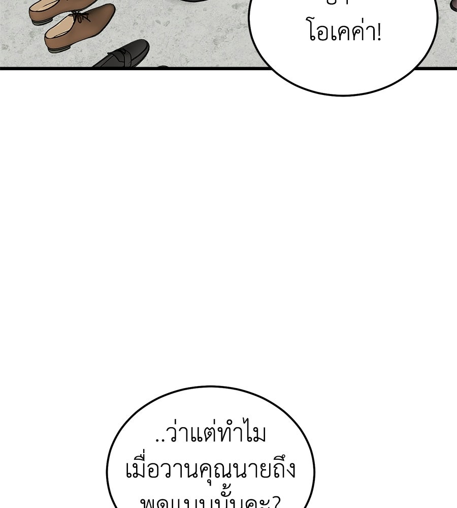 บ้านหลังนั้น...ฉันคือเธอ - หน้า 40