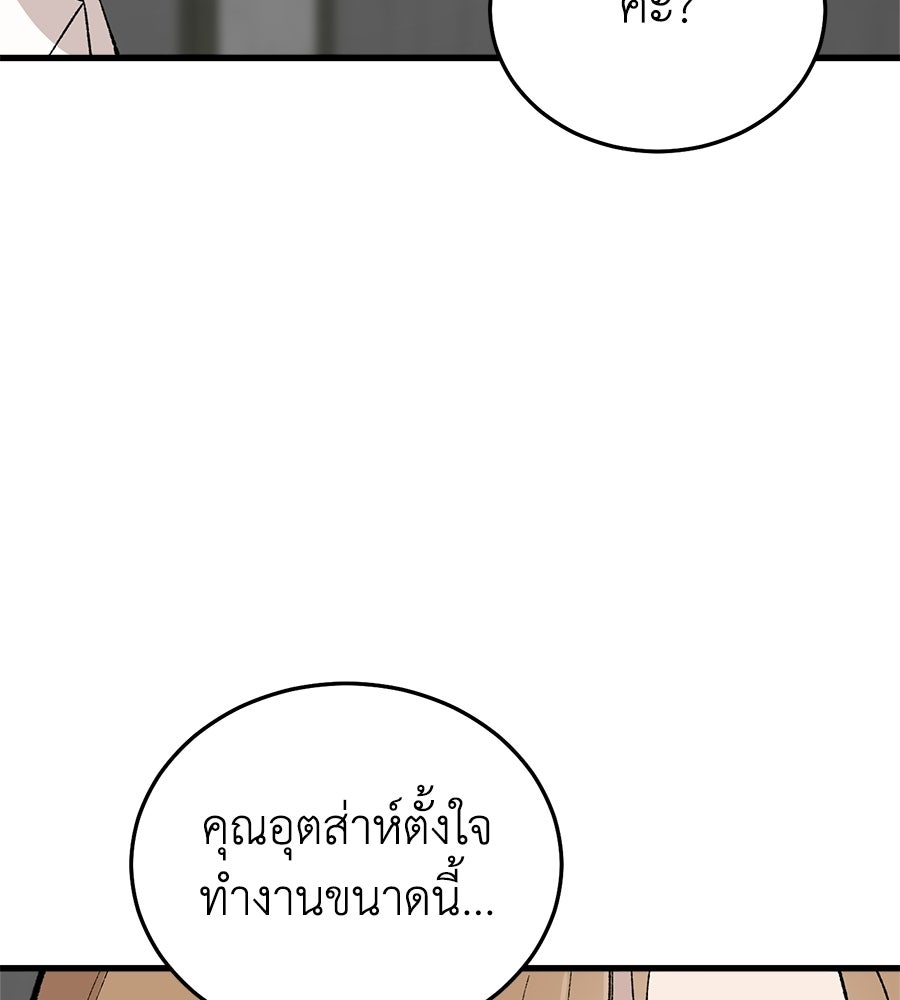 บ้านหลังนั้น...ฉันคือเธอ - หน้า 49