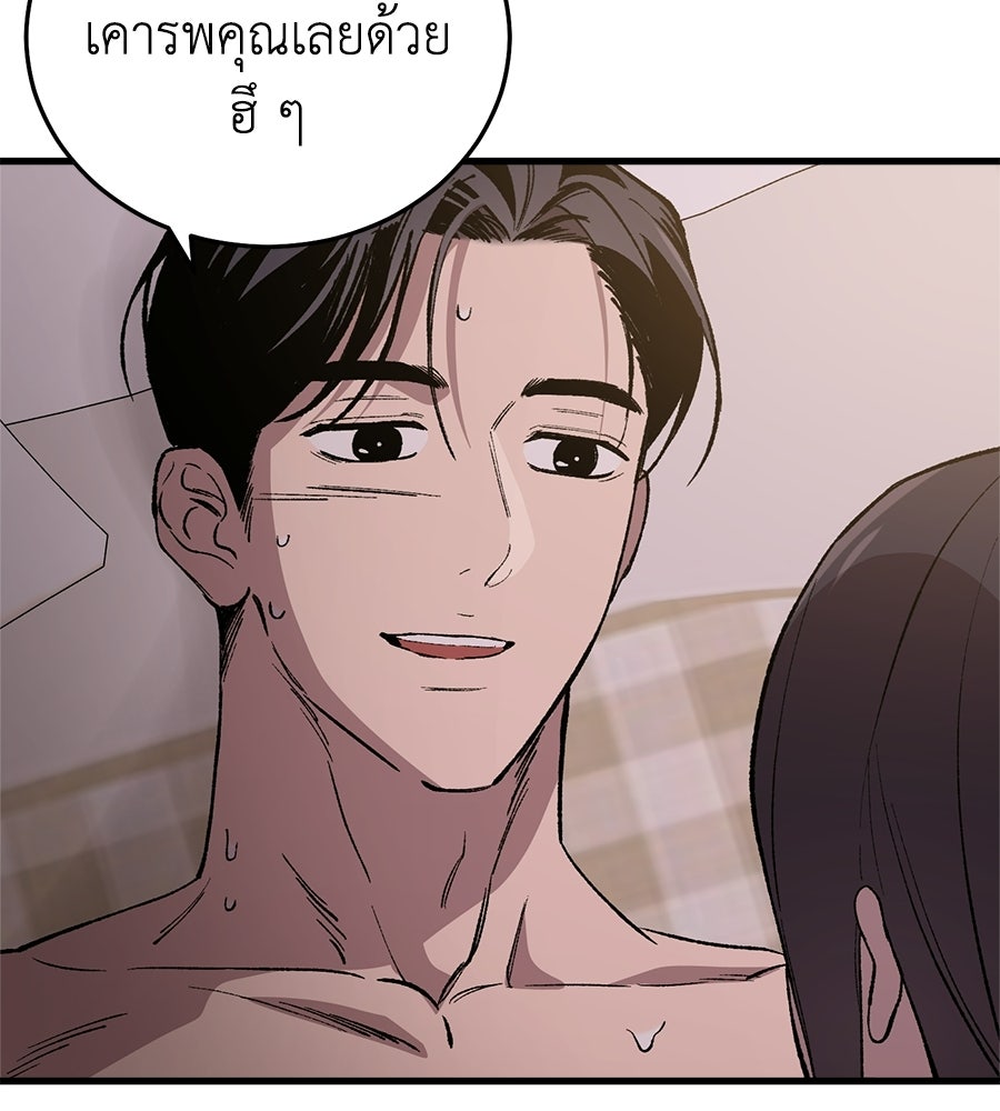 บ้านหลังนั้น...ฉันคือเธอ - หน้า 5
