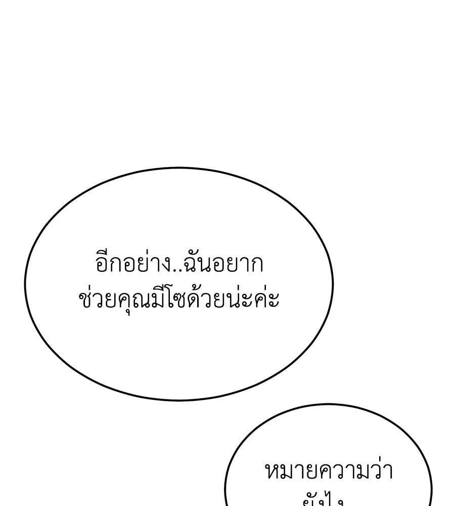 บ้านหลังนั้น...ฉันคือเธอ - หน้า 53