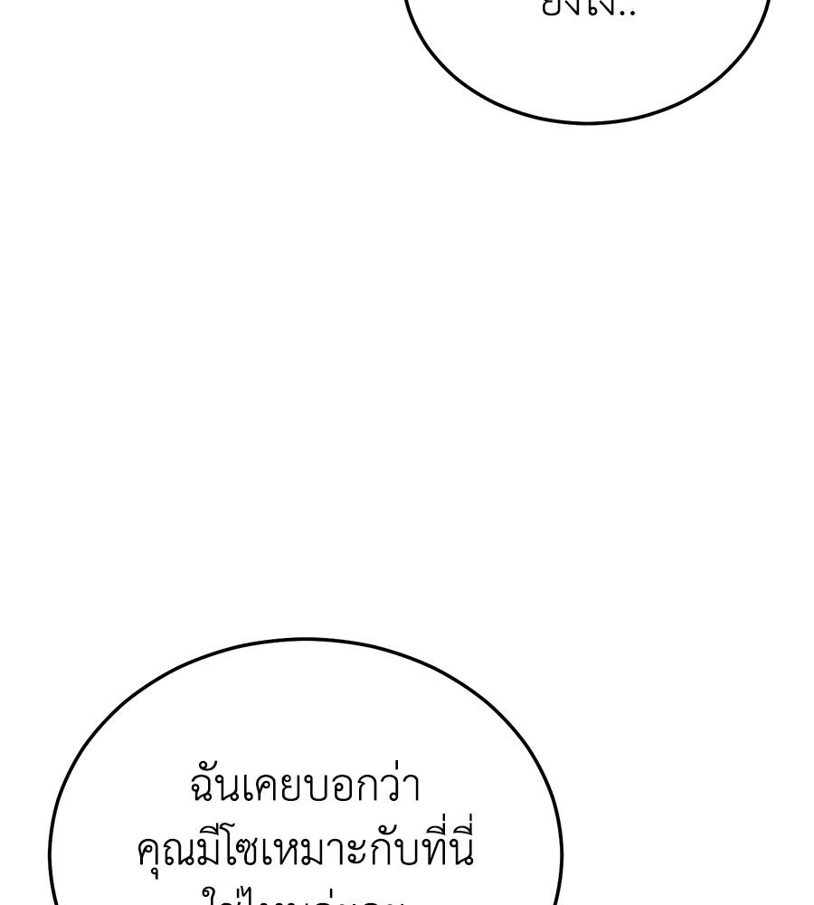 บ้านหลังนั้น...ฉันคือเธอ - หน้า 54
