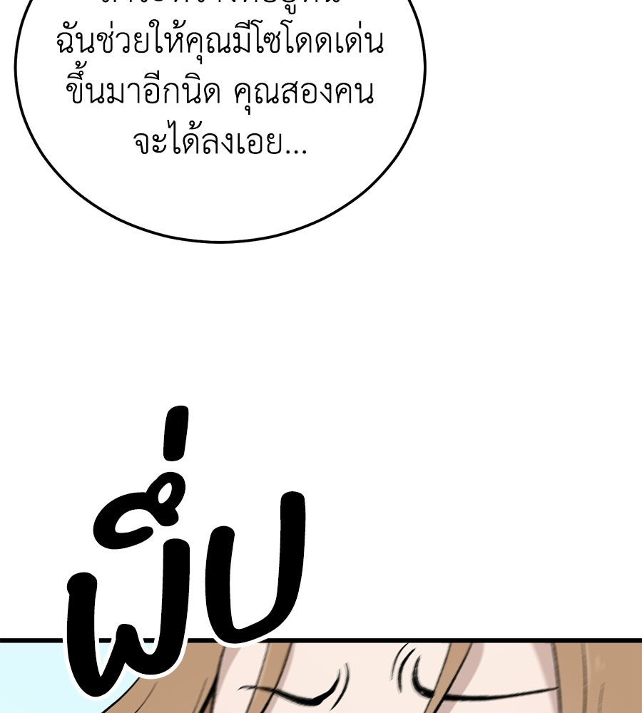 บ้านหลังนั้น...ฉันคือเธอ - หน้า 56