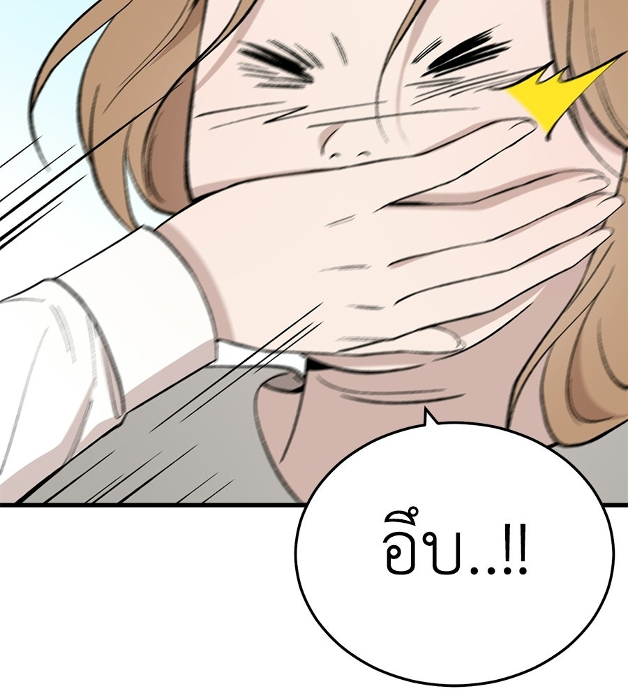 บ้านหลังนั้น...ฉันคือเธอ - หน้า 57