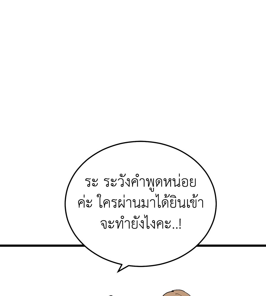 บ้านหลังนั้น...ฉันคือเธอ - หน้า 58