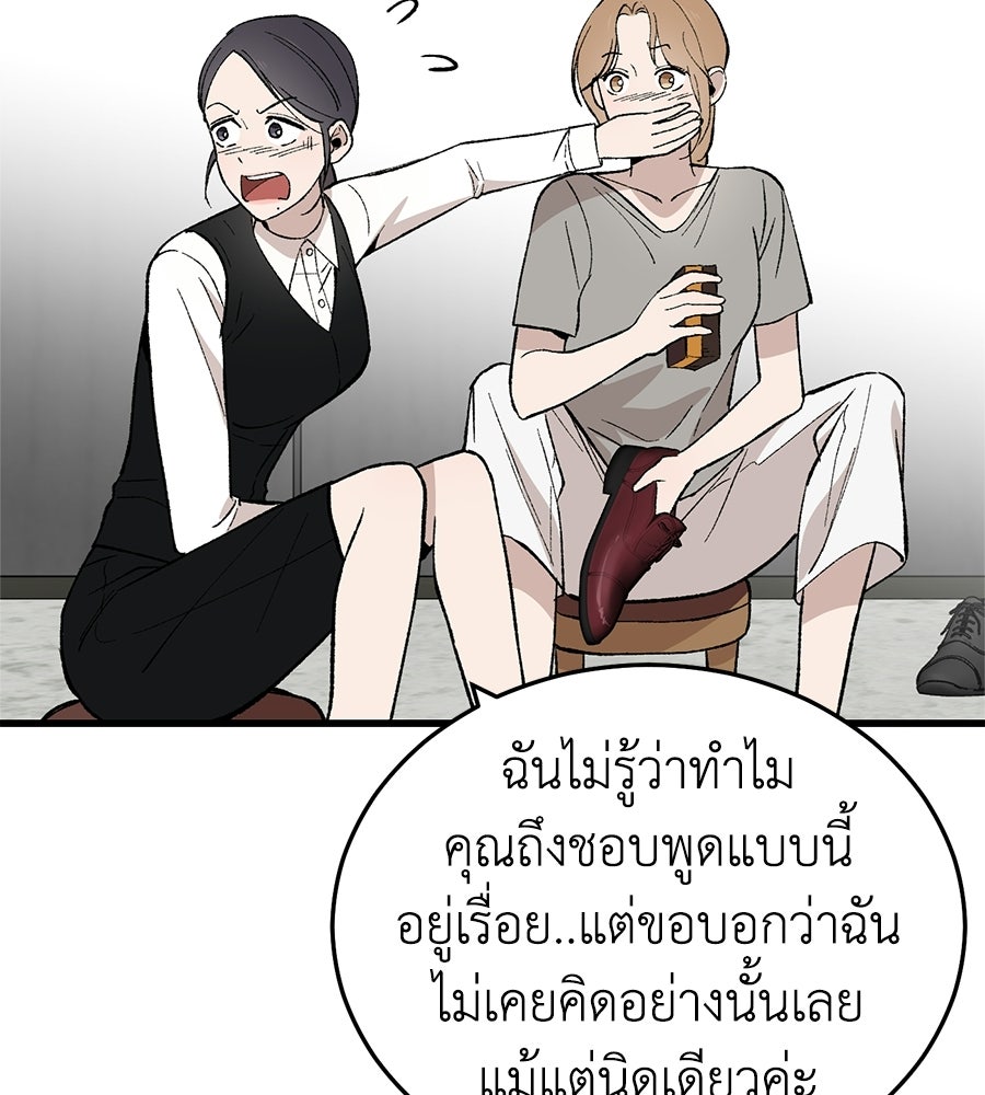 บ้านหลังนั้น...ฉันคือเธอ - หน้า 59