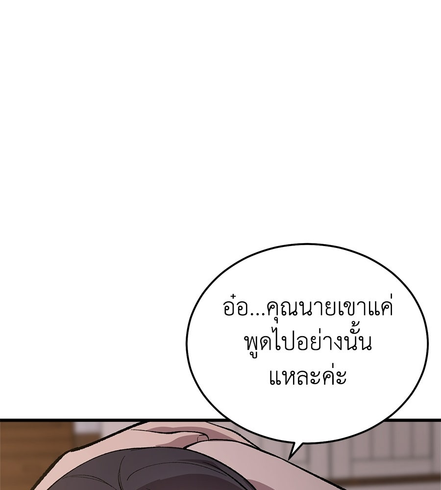 บ้านหลังนั้น...ฉันคือเธอ - หน้า 6