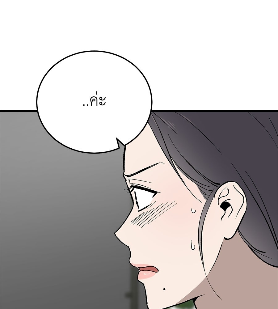 บ้านหลังนั้น...ฉันคือเธอ - หน้า 62