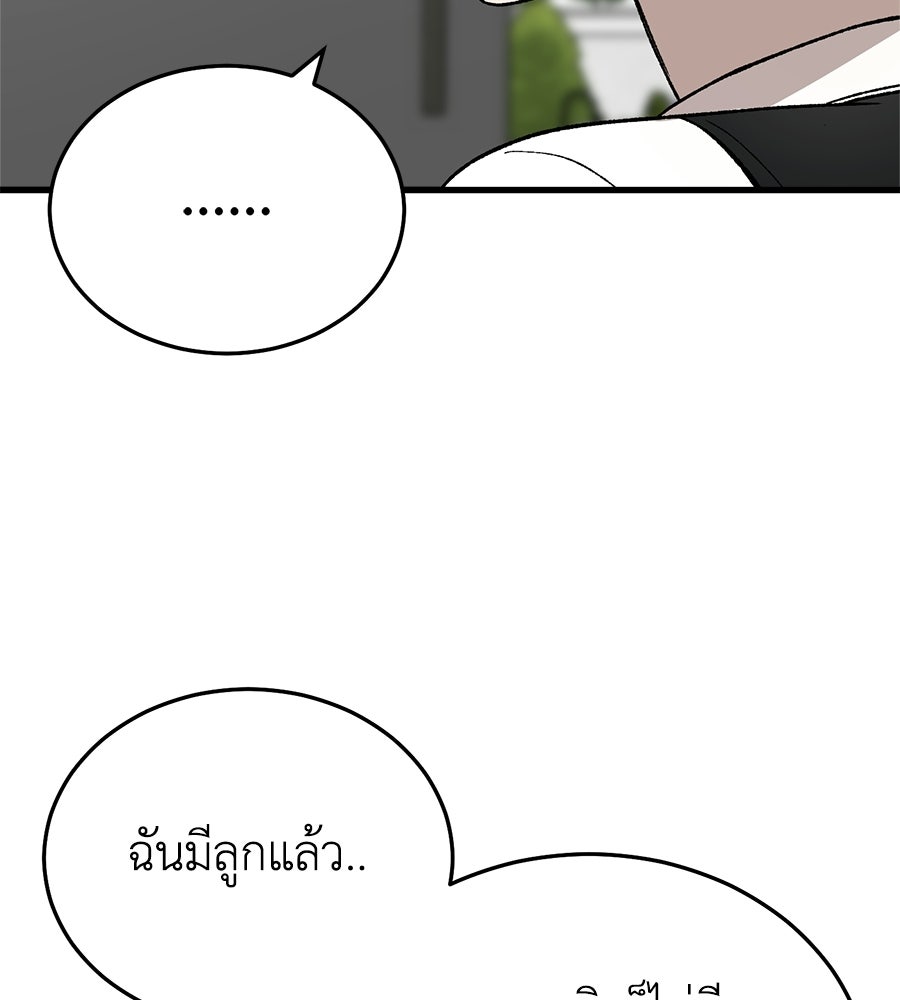บ้านหลังนั้น...ฉันคือเธอ - หน้า 63