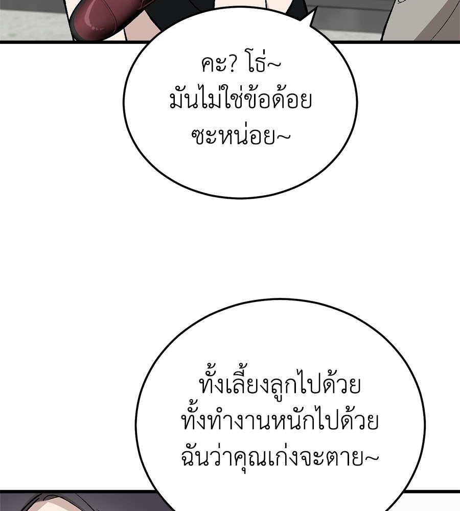 บ้านหลังนั้น...ฉันคือเธอ - หน้า 65