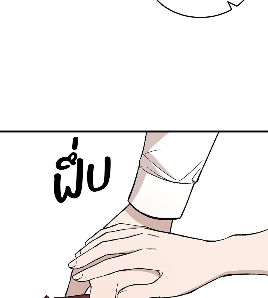 บ้านหลังนั้น...ฉันคือเธอ - หน้า 69