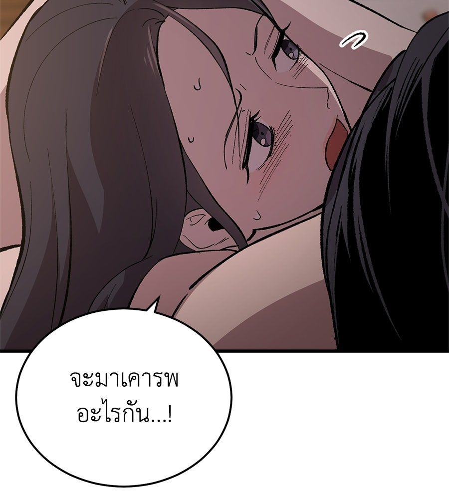 บ้านหลังนั้น...ฉันคือเธอ - หน้า 7