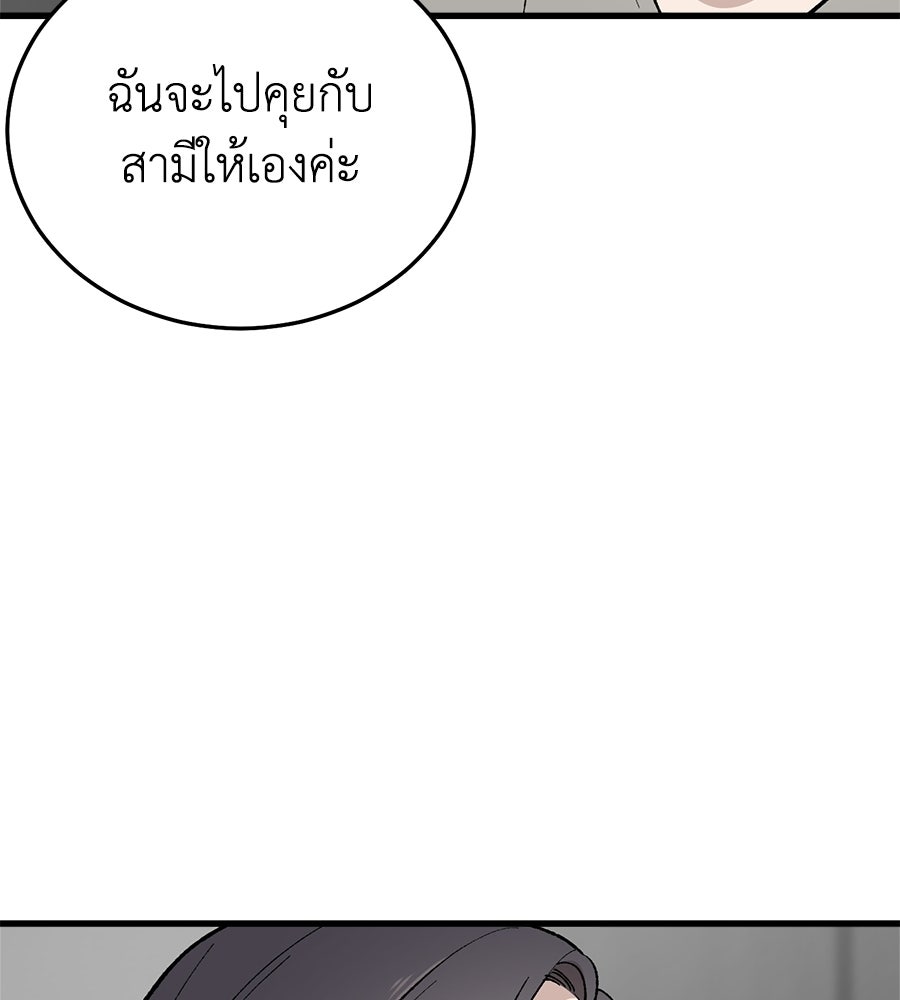 บ้านหลังนั้น...ฉันคือเธอ - หน้า 74