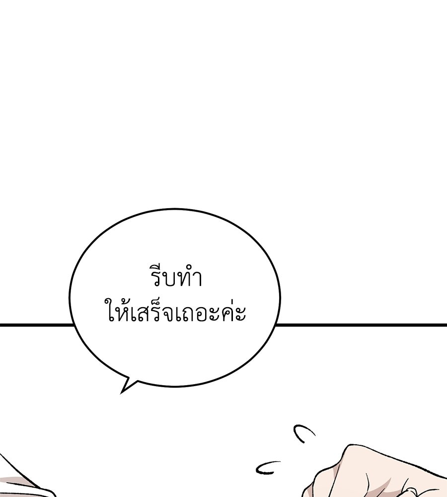บ้านหลังนั้น...ฉันคือเธอ - หน้า 76