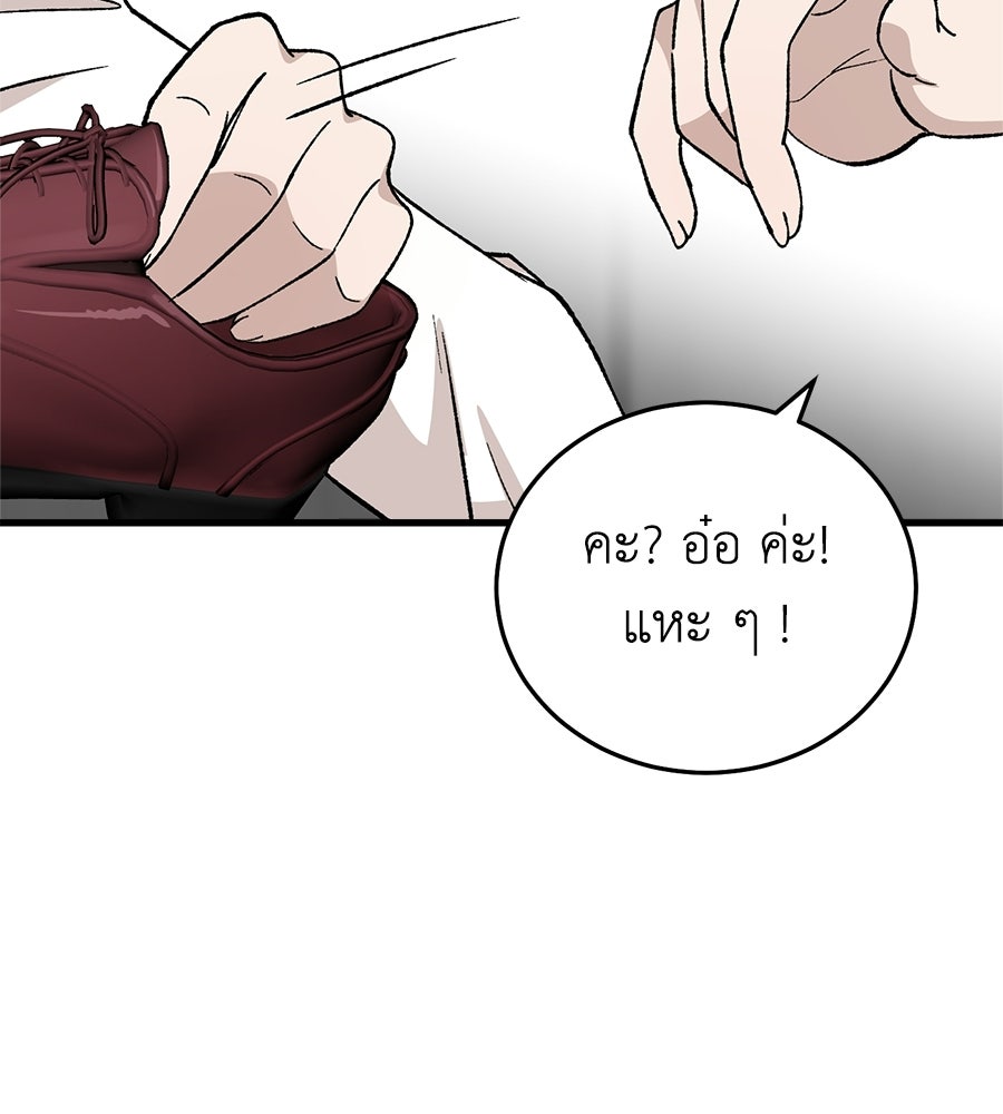 บ้านหลังนั้น...ฉันคือเธอ - หน้า 77