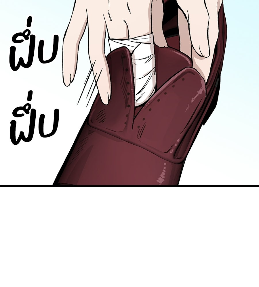 บ้านหลังนั้น...ฉันคือเธอ - หน้า 82