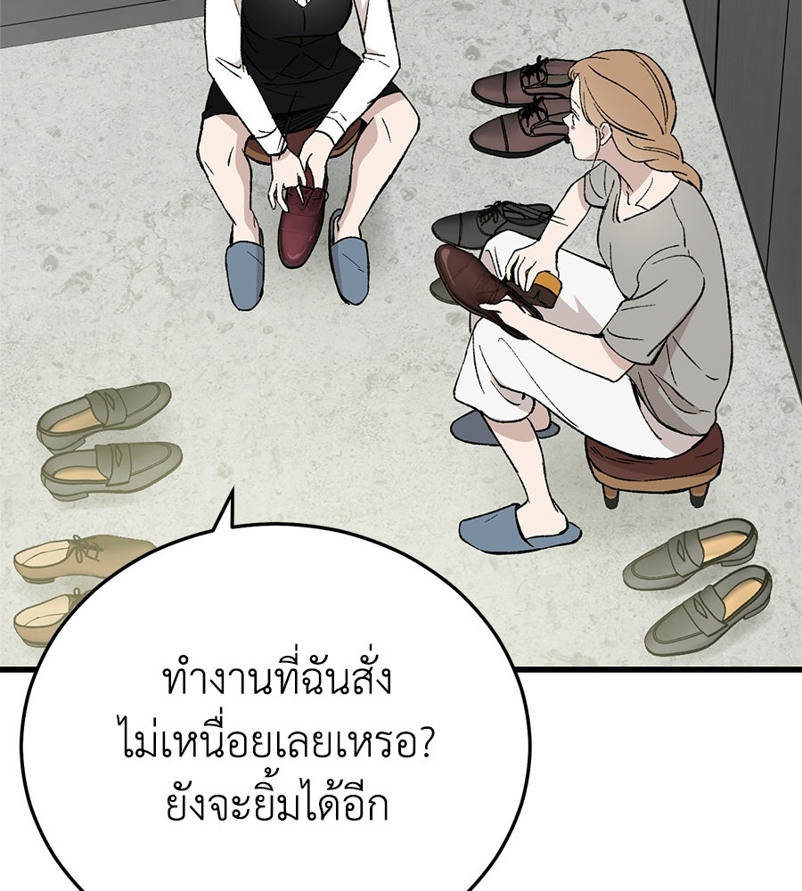 บ้านหลังนั้น...ฉันคือเธอ - หน้า 84