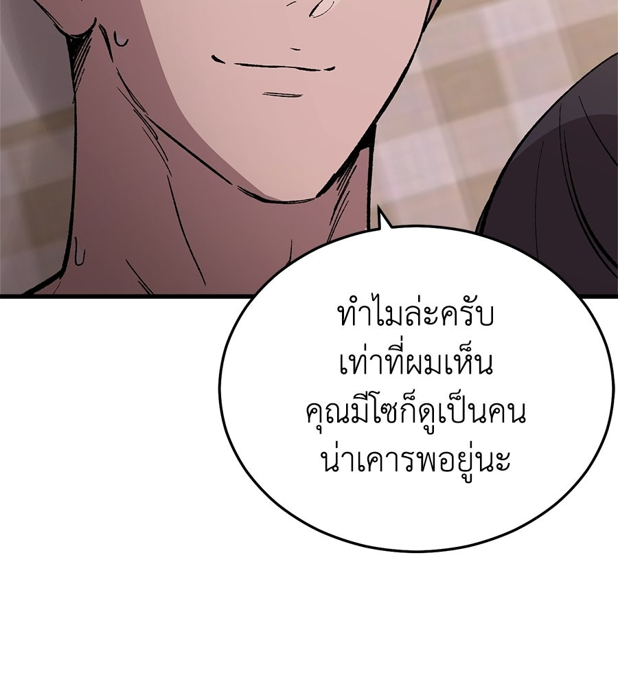บ้านหลังนั้น...ฉันคือเธอ - หน้า 9