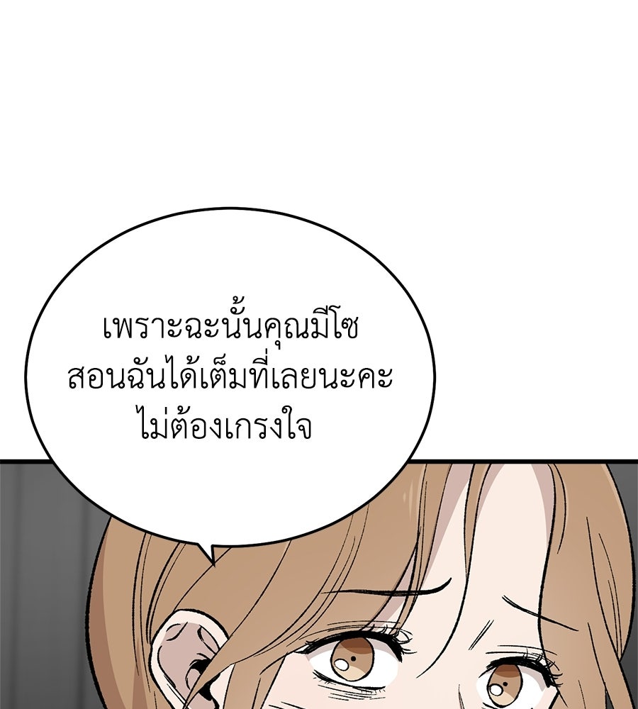 บ้านหลังนั้น...ฉันคือเธอ - หน้า 96