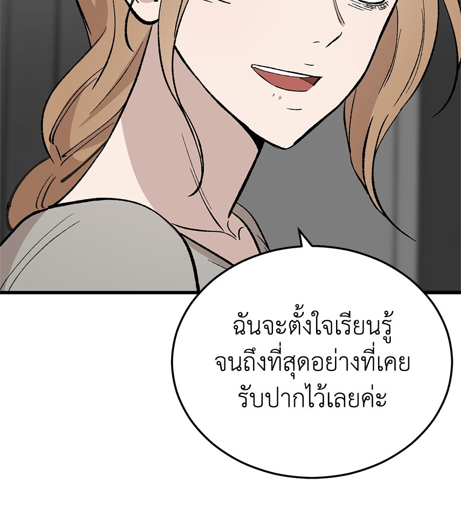 บ้านหลังนั้น...ฉันคือเธอ - หน้า 97