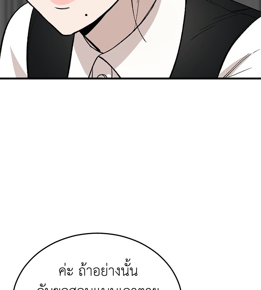 บ้านหลังนั้น...ฉันคือเธอ - หน้า 99