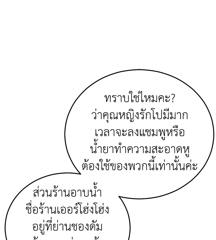 บ้านหลังนั้น...ฉันคือเธอ - หน้า 1