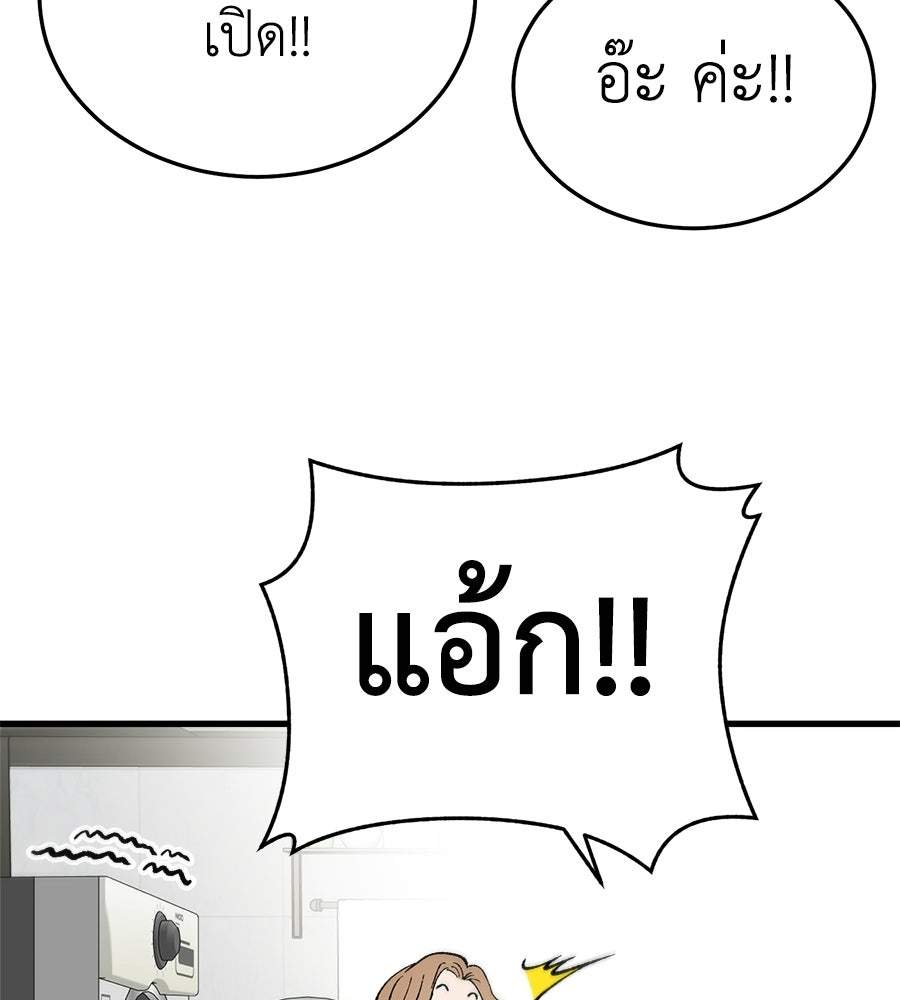 บ้านหลังนั้น...ฉันคือเธอ - หน้า 10