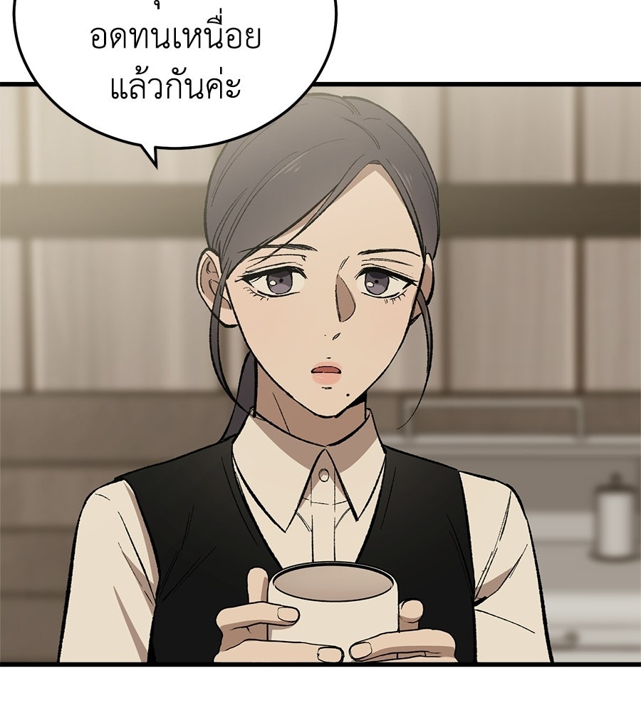 บ้านหลังนั้น...ฉันคือเธอ - หน้า 105