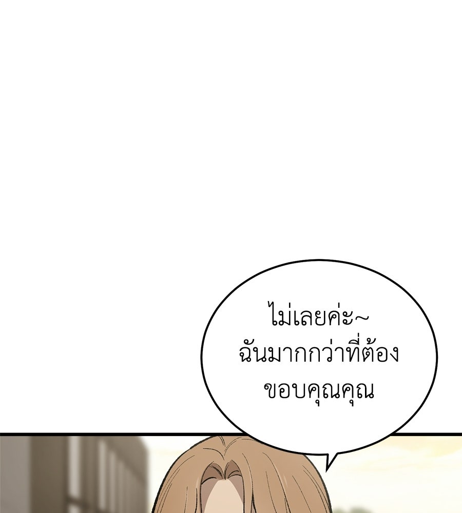 บ้านหลังนั้น...ฉันคือเธอ - หน้า 106