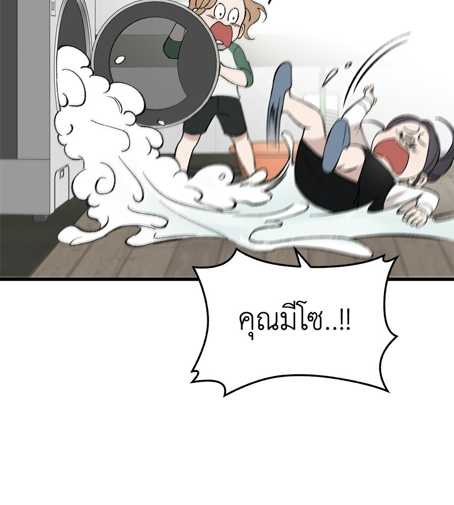 บ้านหลังนั้น...ฉันคือเธอ - หน้า 11