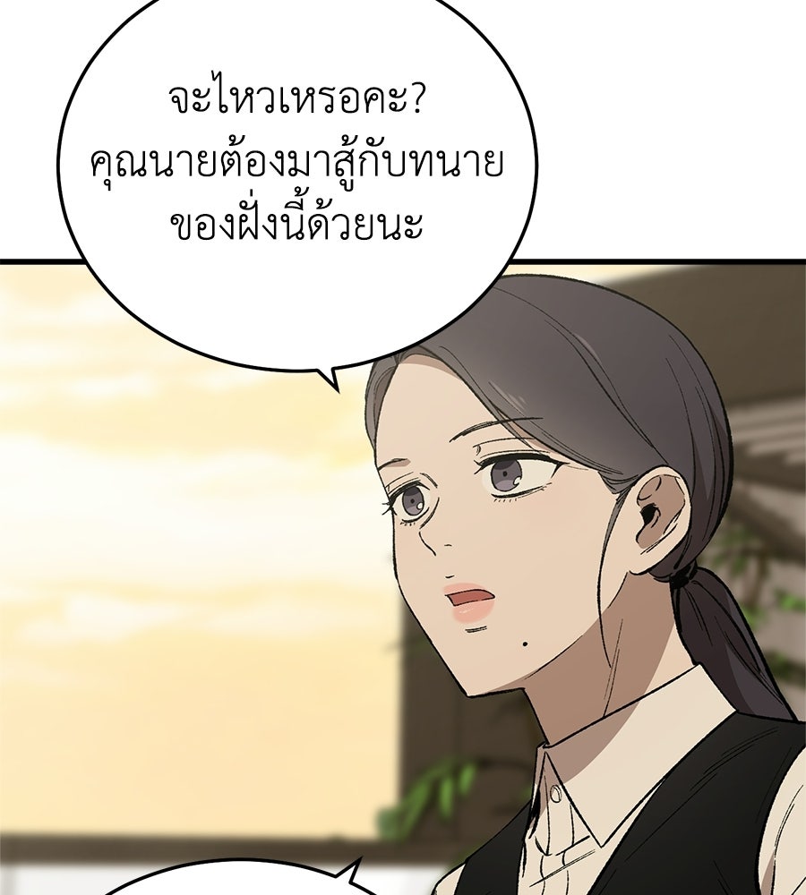 บ้านหลังนั้น...ฉันคือเธอ - หน้า 110