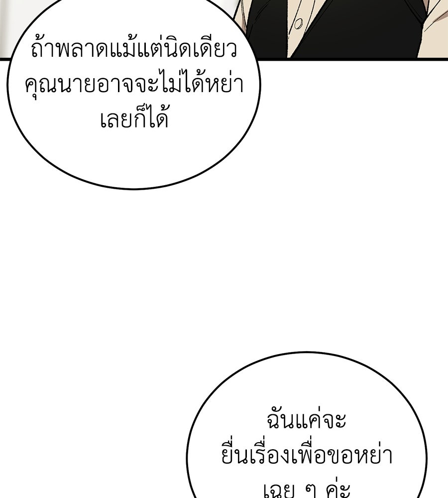 บ้านหลังนั้น...ฉันคือเธอ - หน้า 111