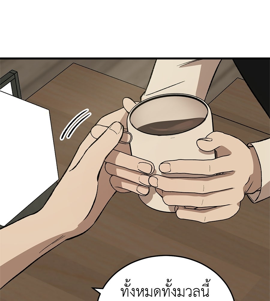 บ้านหลังนั้น...ฉันคือเธอ - หน้า 117